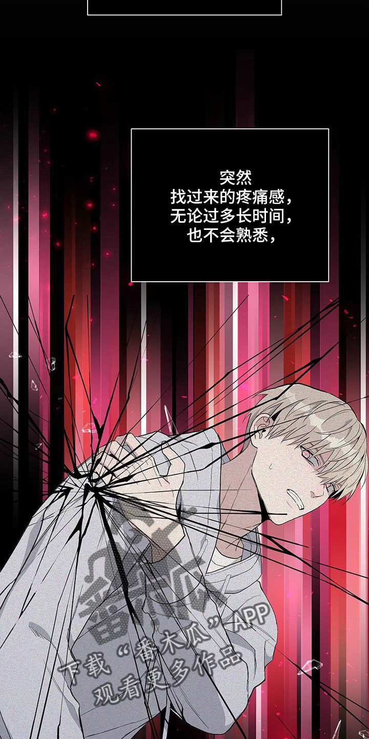 《危险爆发》第34话 第12页