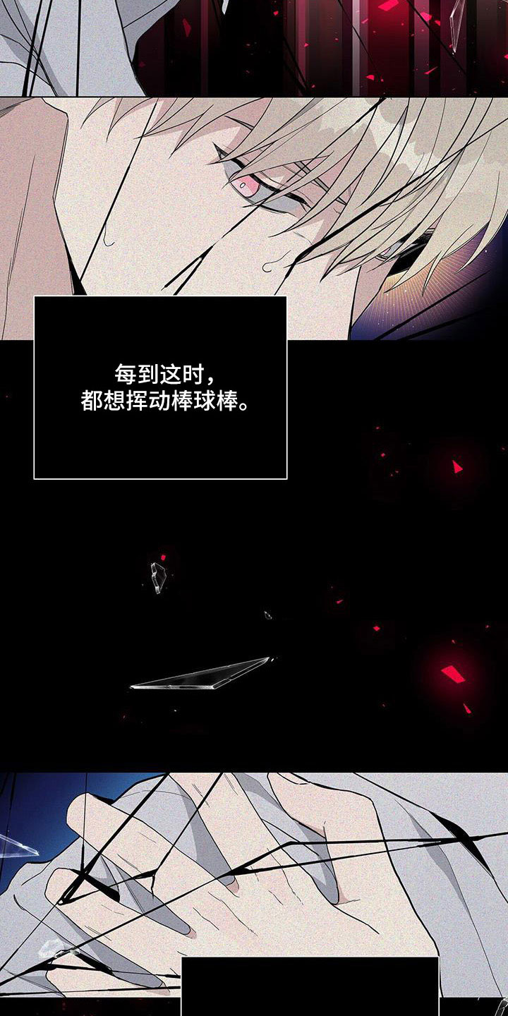 《危险爆发》第34话 第13页