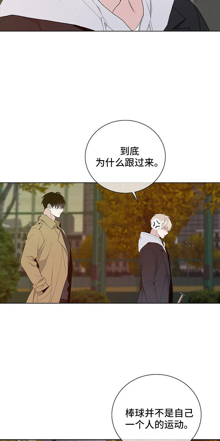 《危险爆发》第34话 第16页