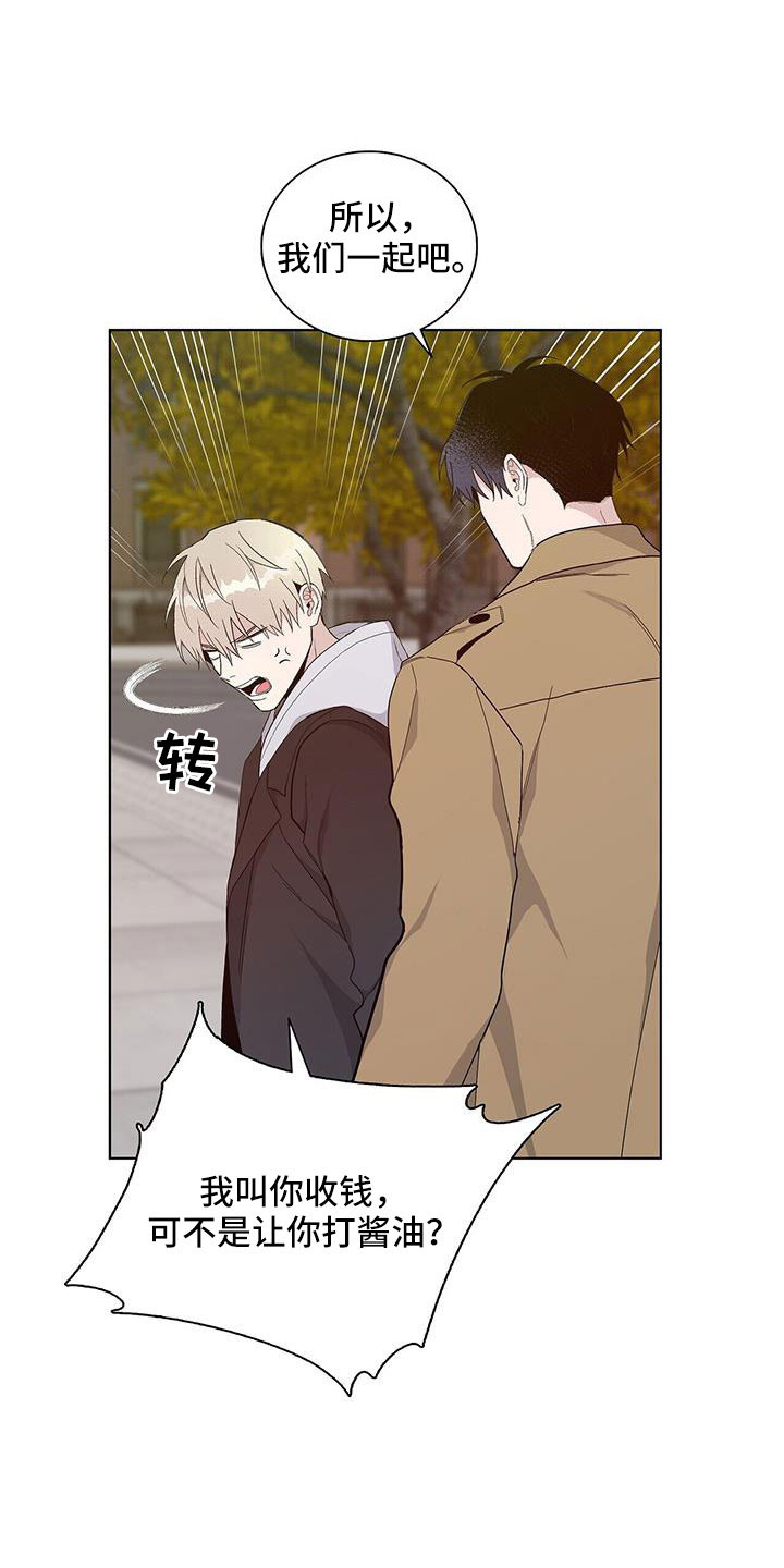 《危险爆发》第34话 第19页
