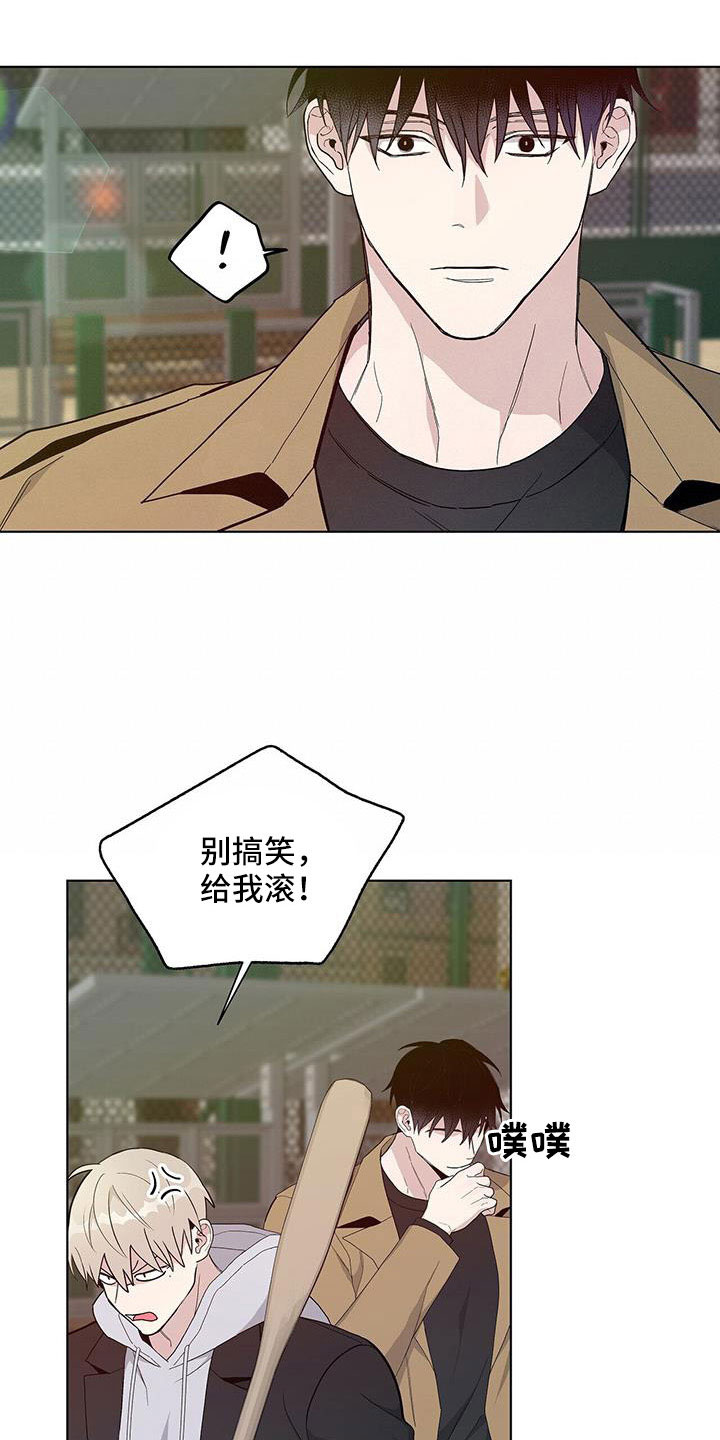 《危险爆发》第34话 第22页