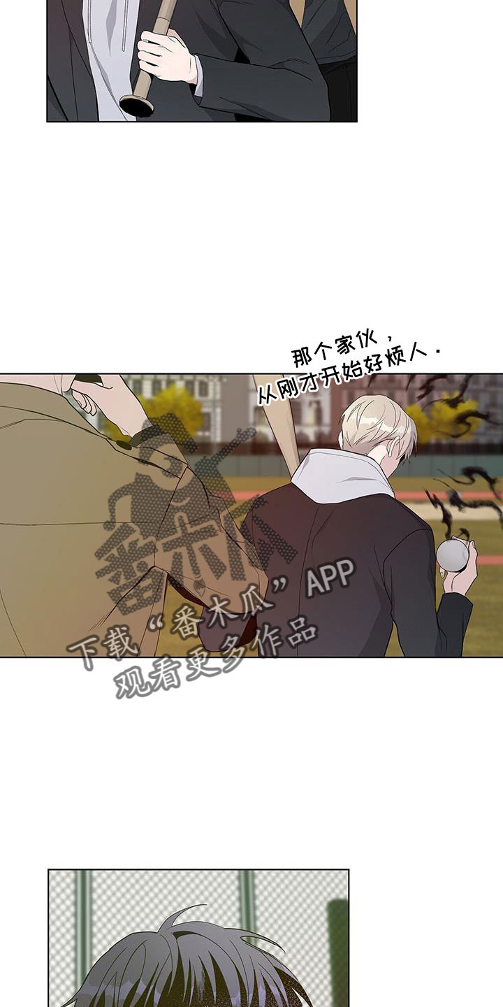 《危险爆发》第34话 第23页