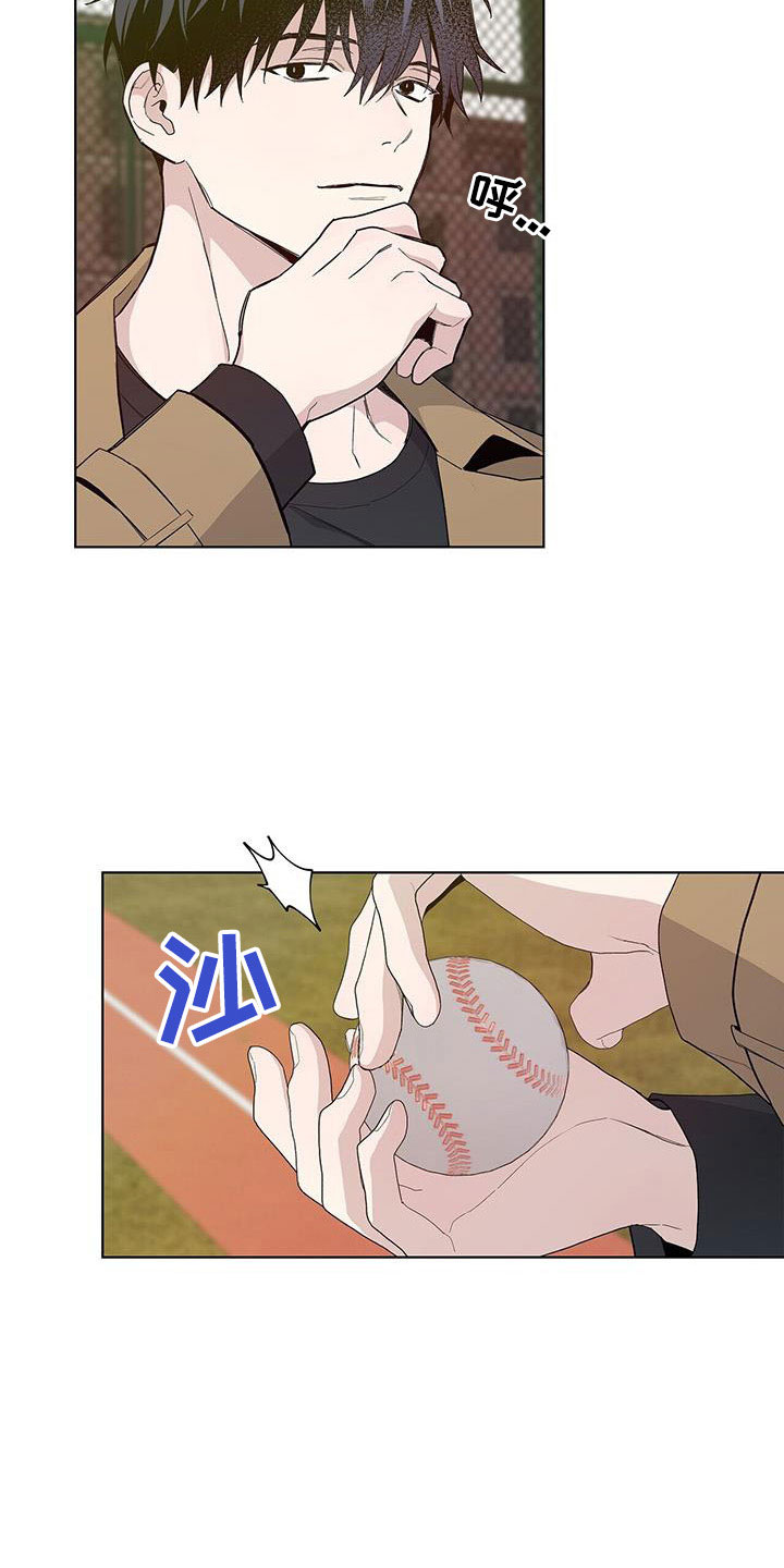 《危险爆发》第34话 第24页