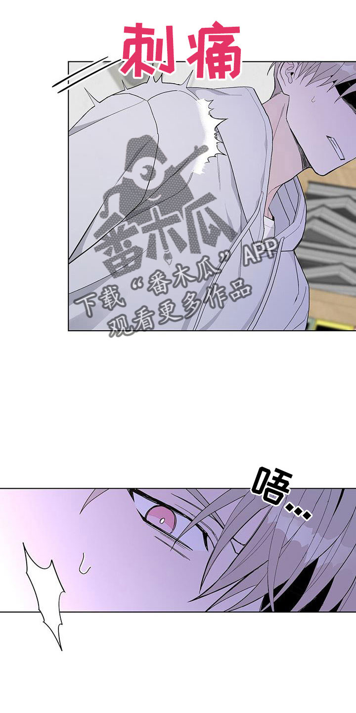 《危险爆发》第34话 第4页