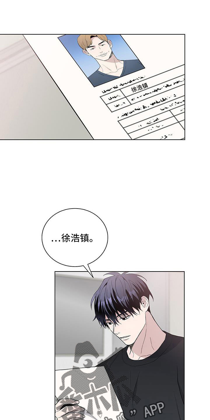 《危险爆发》第34话 第5页