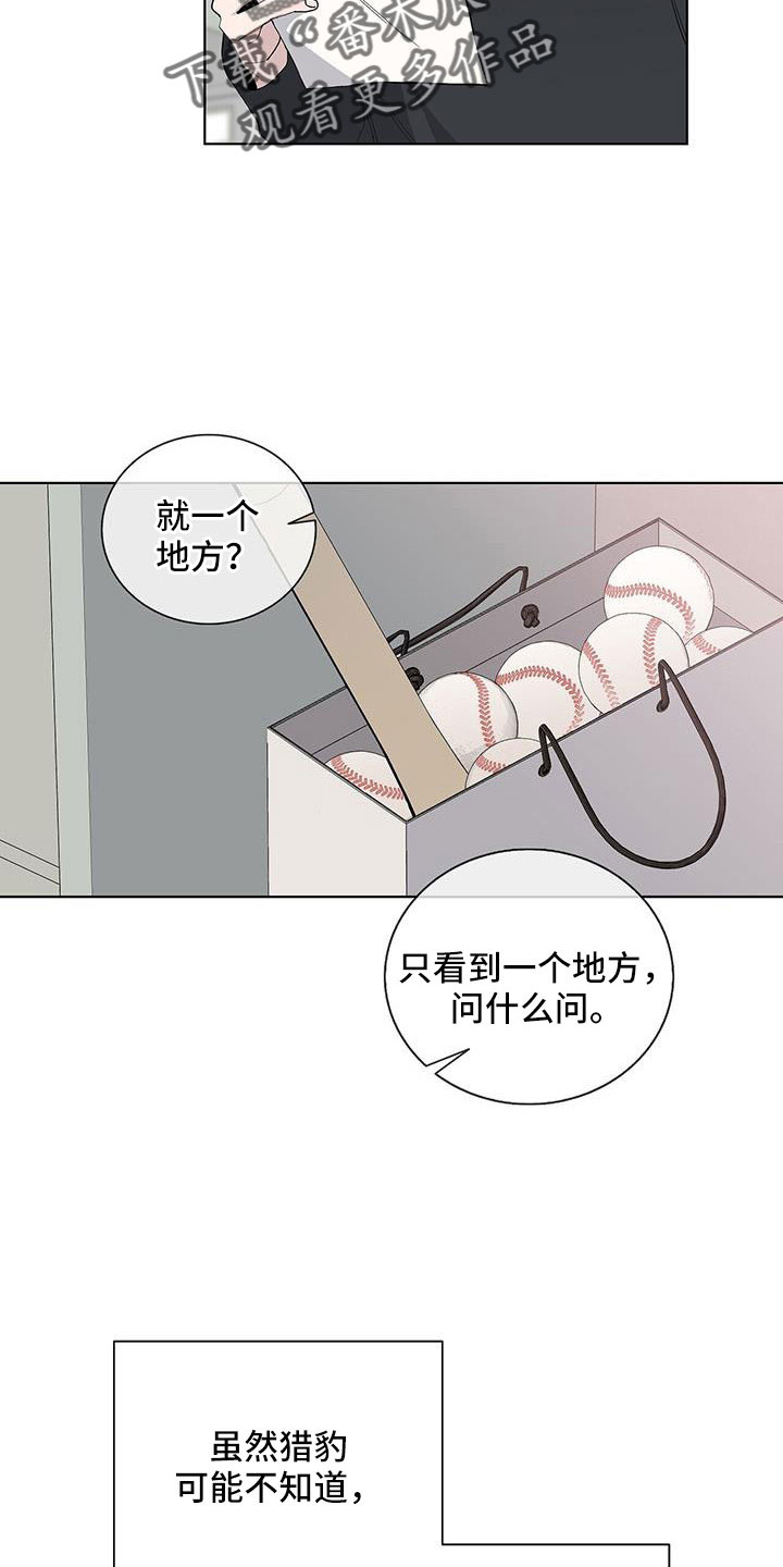 《危险爆发》第34话 第6页