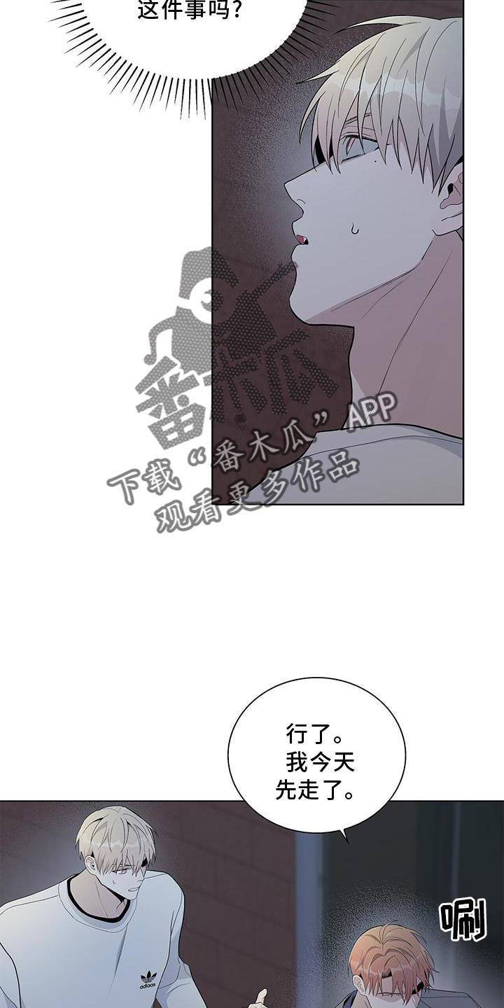 《危险爆发》第32话 第10页