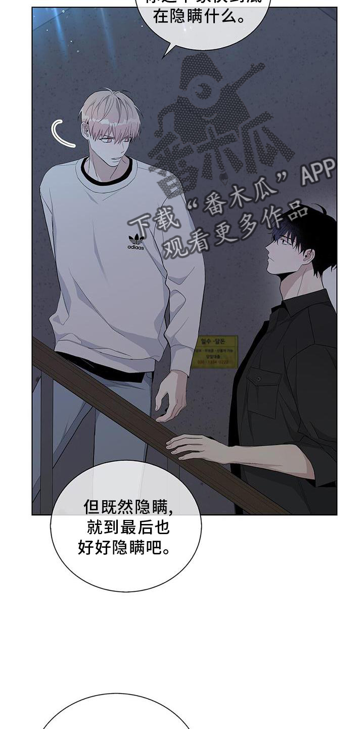 《危险爆发》第32话 第17页