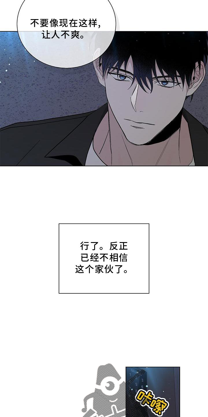 《危险爆发》第32话 第18页