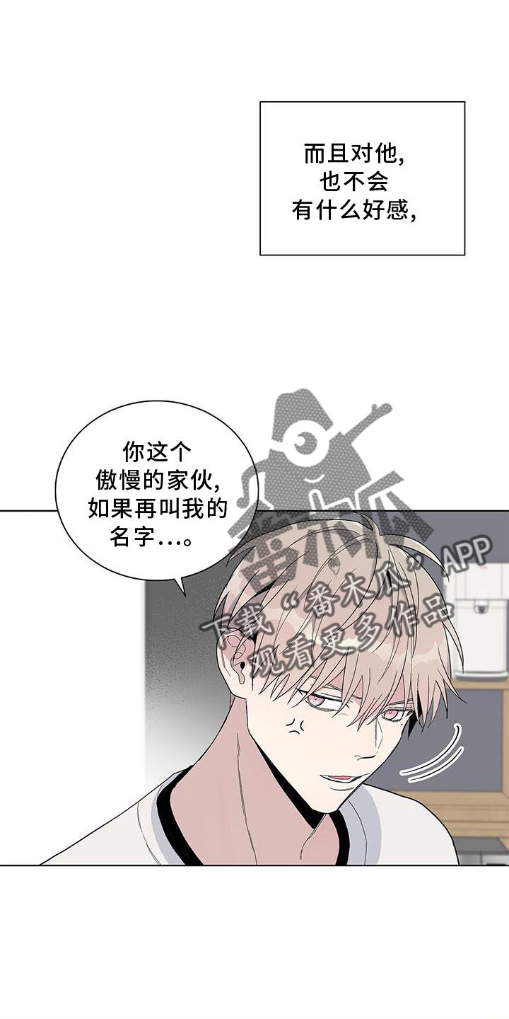 《危险爆发》第32话 第20页