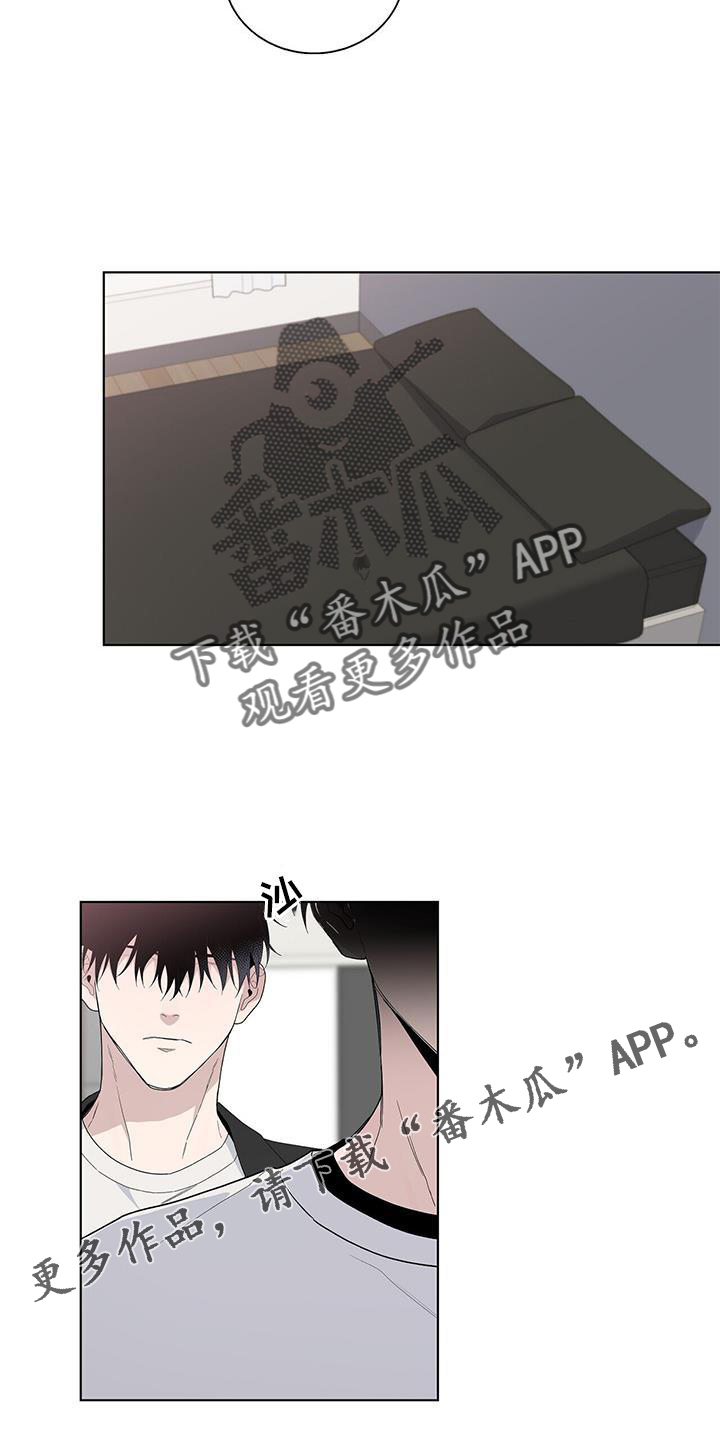 《危险爆发》第32话 第23页