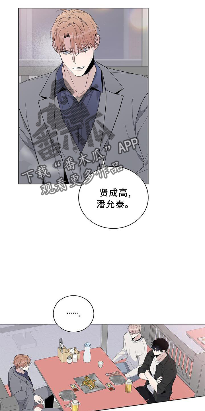 《危险爆发》第32话 第2页