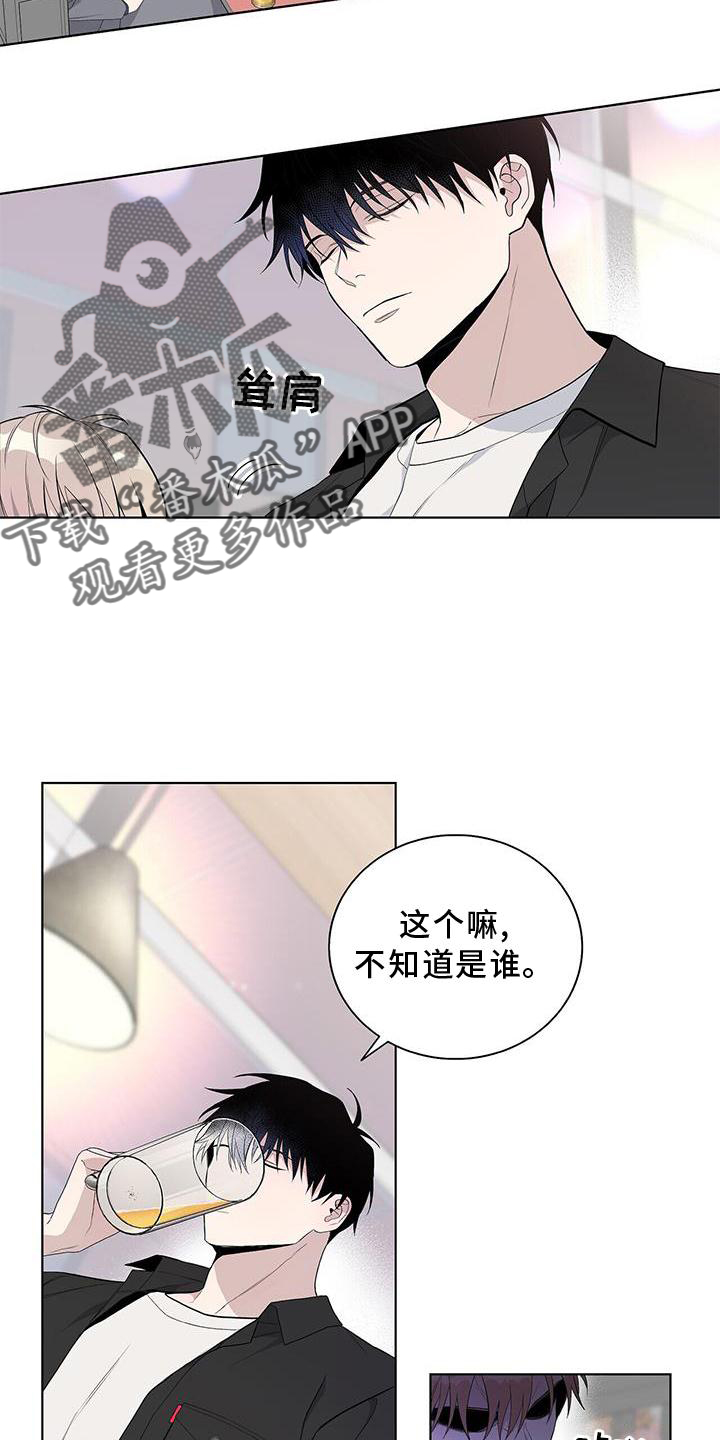 《危险爆发》第32话 第3页