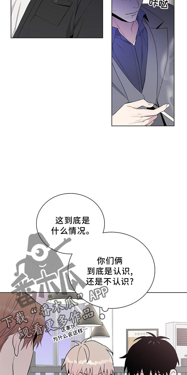 《危险爆发》第32话 第4页