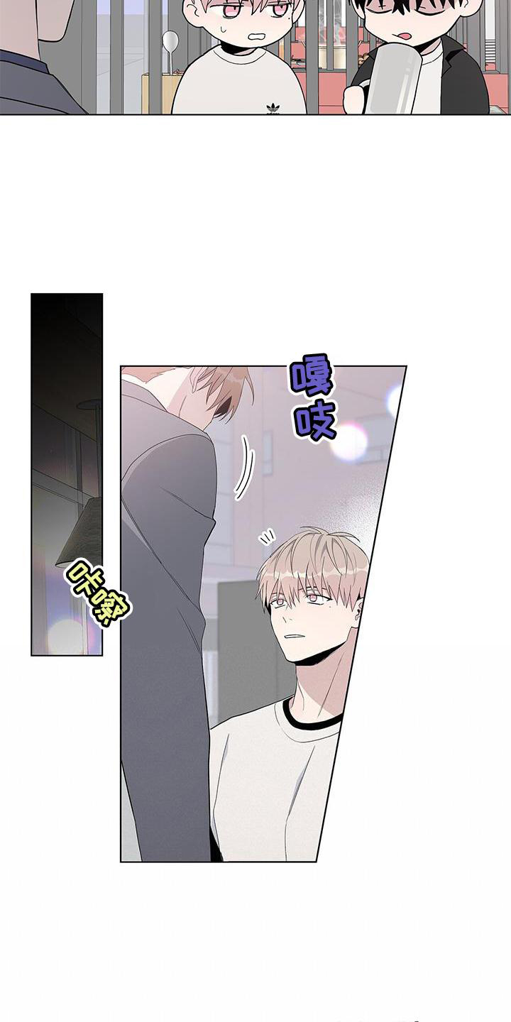 《危险爆发》第32话 第5页