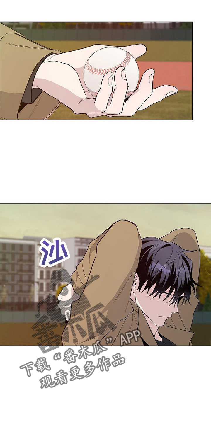 《危险爆发》第35话 第11页