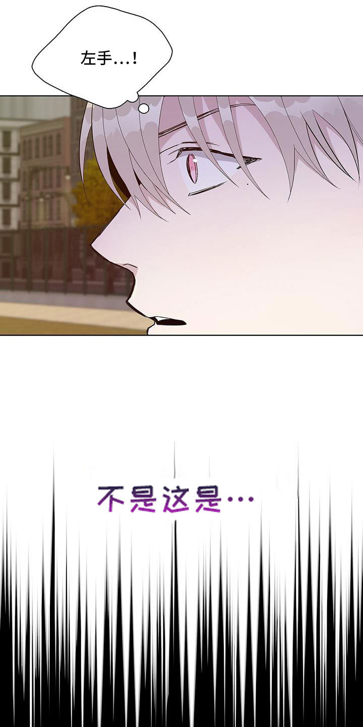 《危险爆发》第35话 第12页