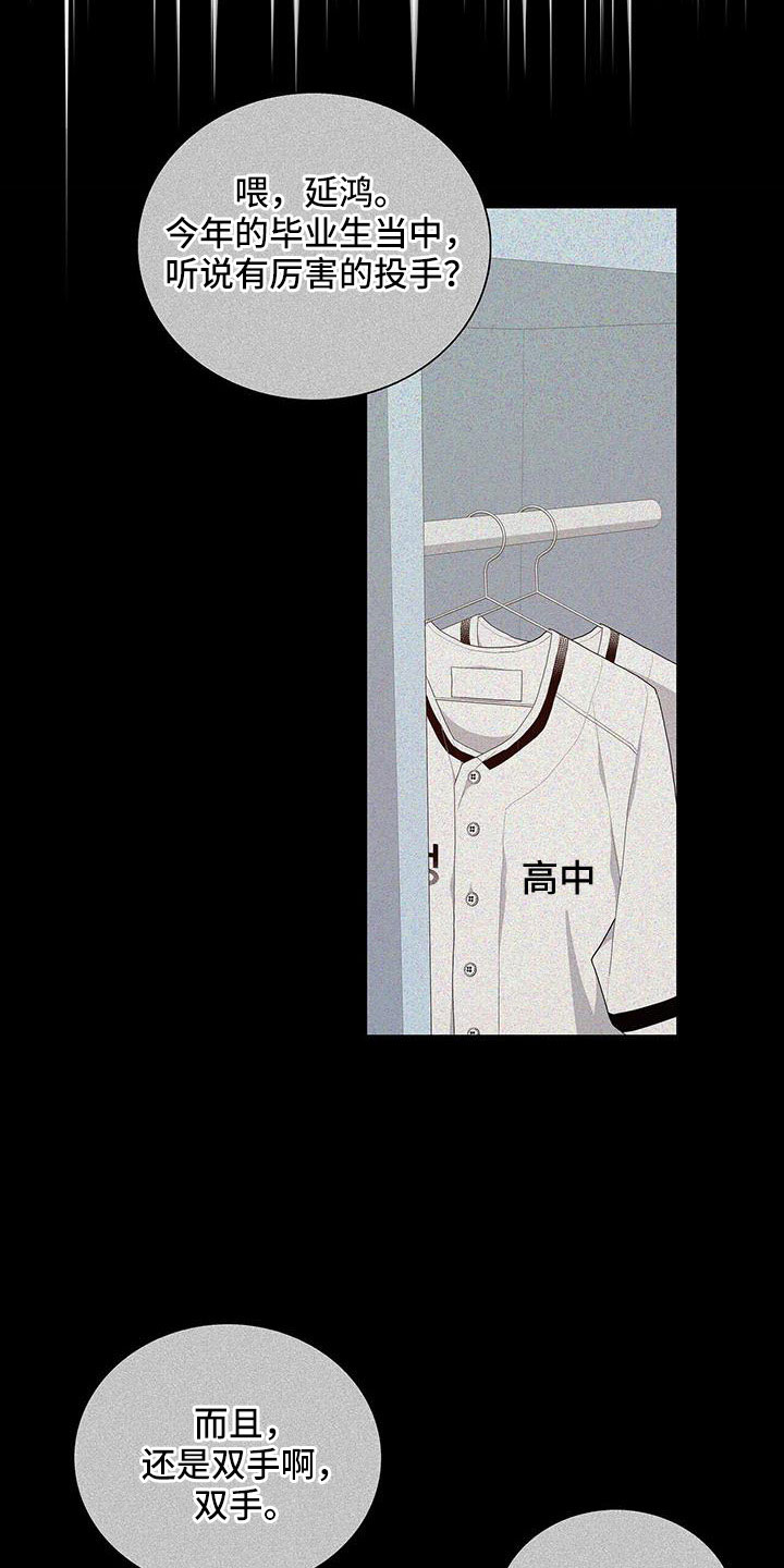 《危险爆发》第35话 第13页