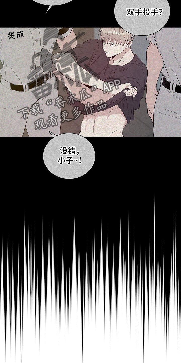 《危险爆发》第35话 第14页