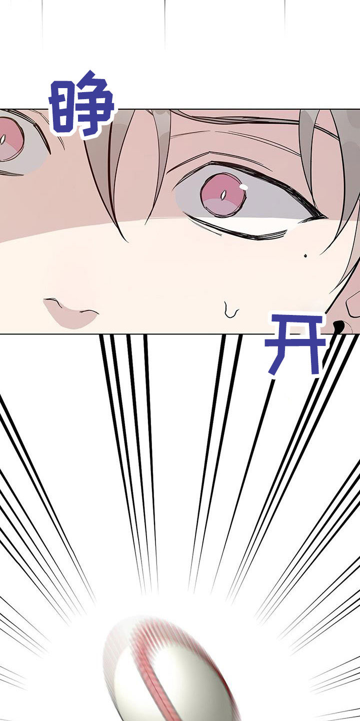 《危险爆发》第35话 第15页