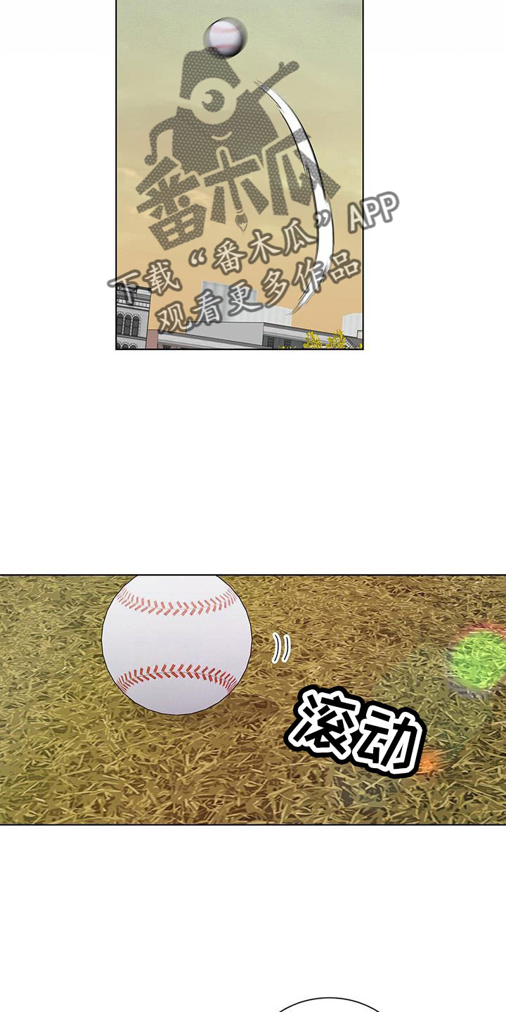 《危险爆发》第35话 第17页