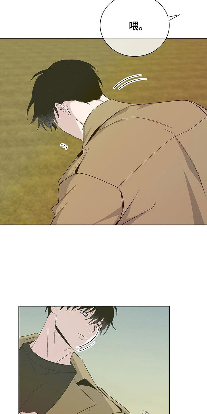 《危险爆发》第35话 第18页