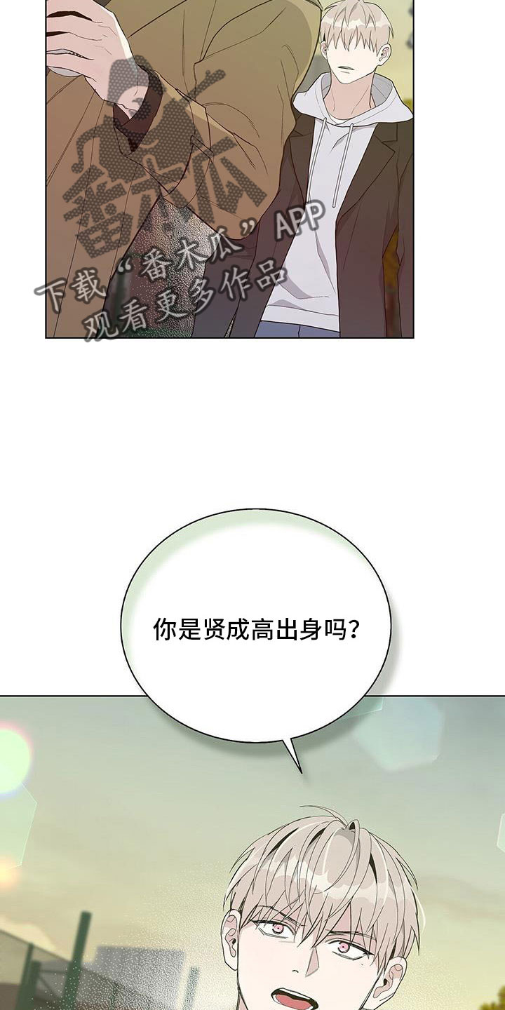 《危险爆发》第35话 第19页