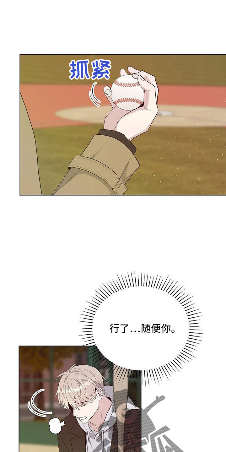 《危险爆发》第35话 第1页
