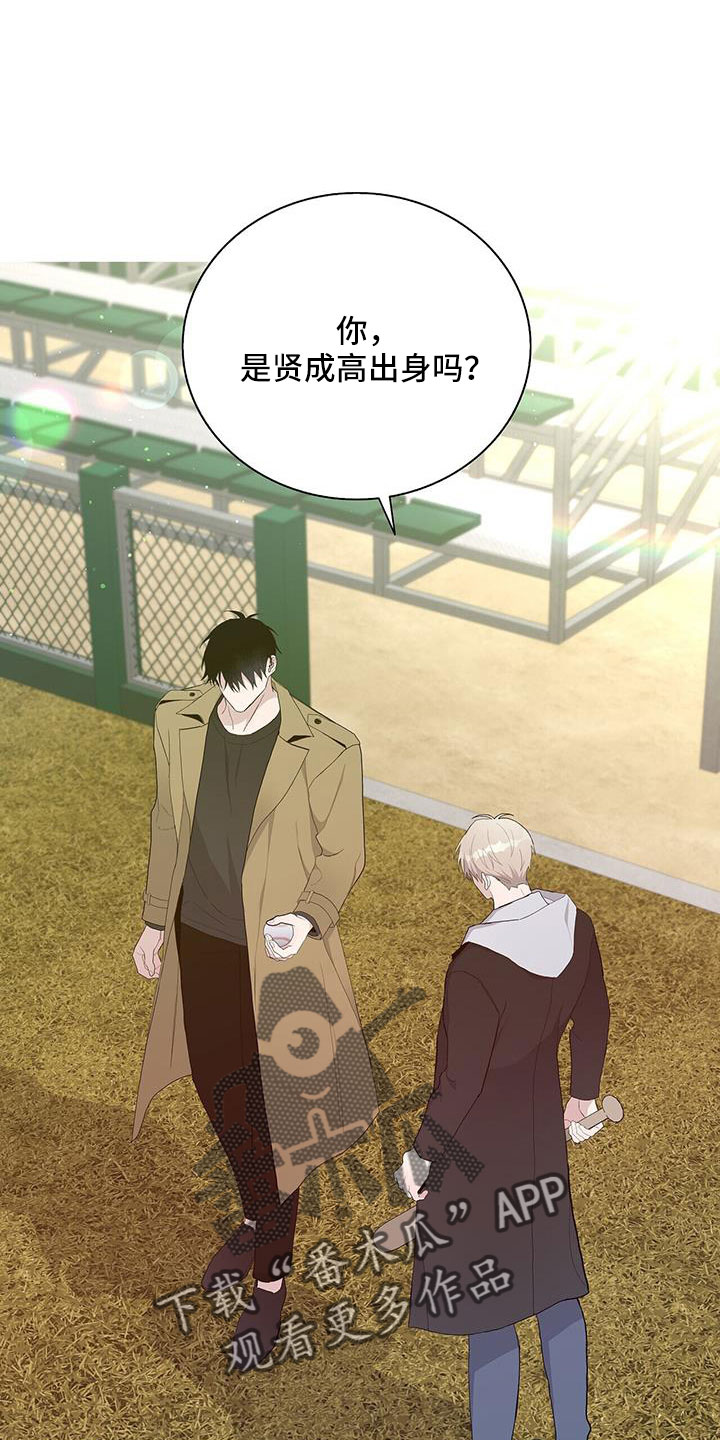 《危险爆发》第35话 第21页