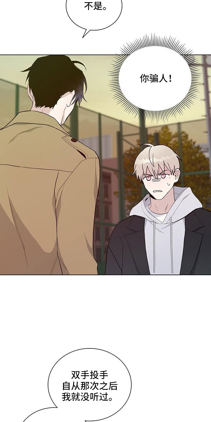 《危险爆发》第35话 第23页