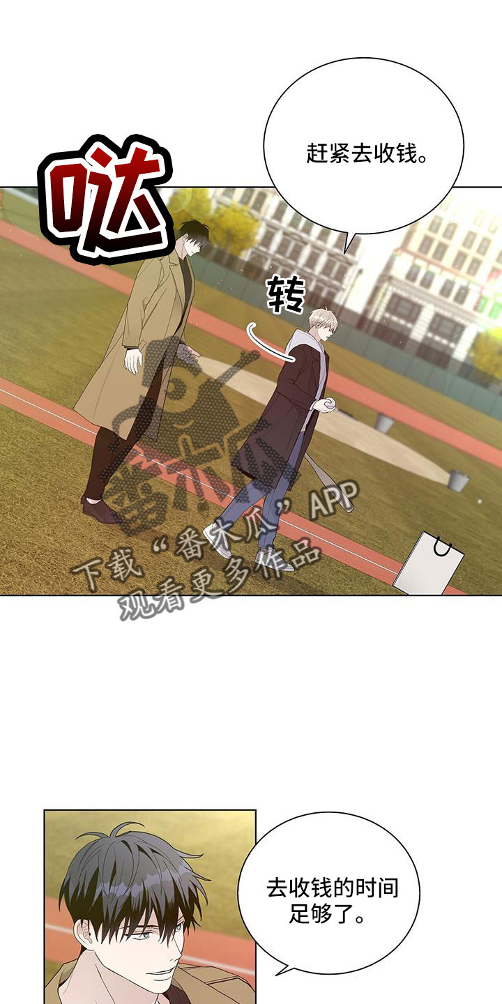 《危险爆发》第35话 第26页