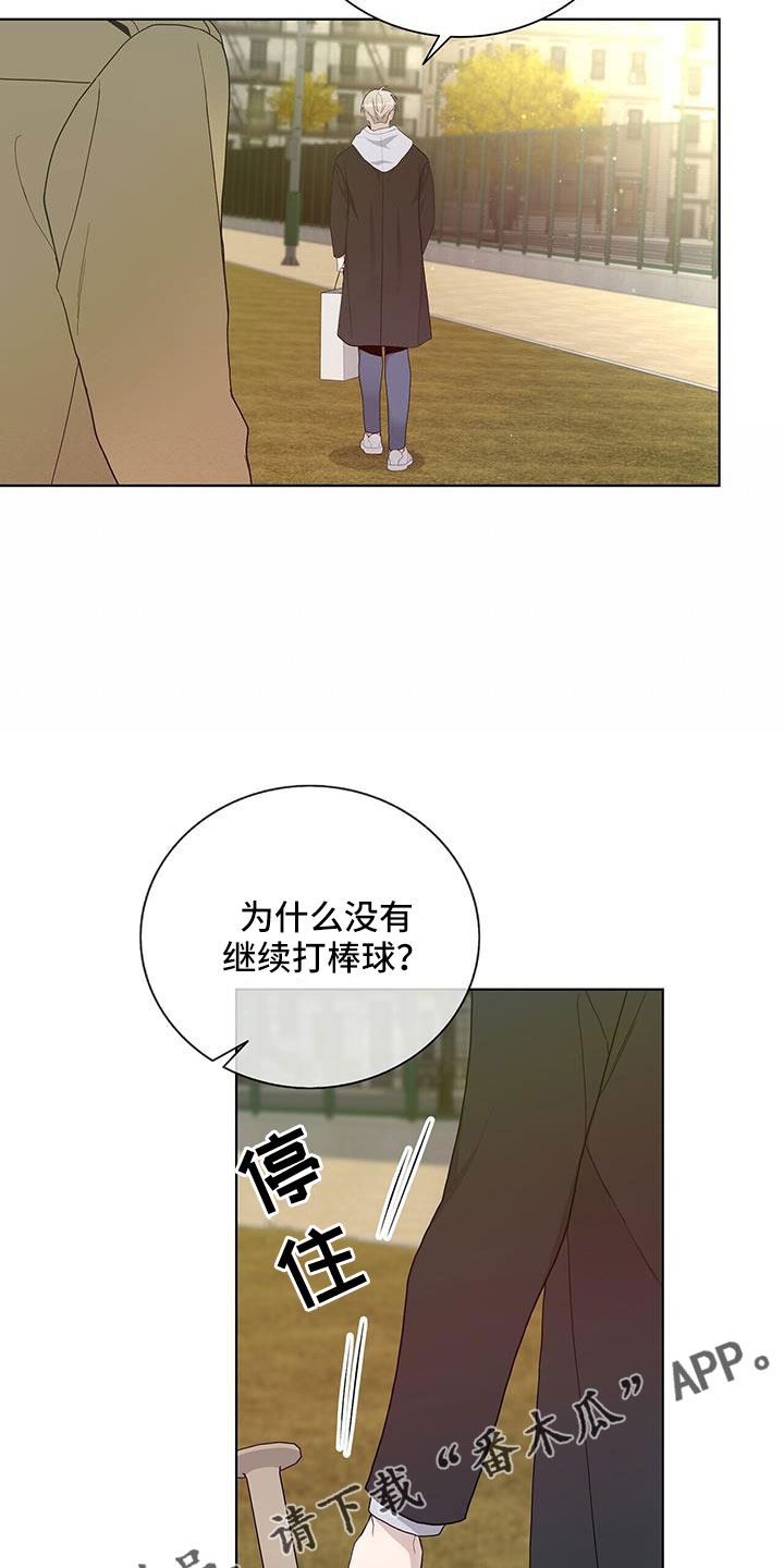 《危险爆发》第35话 第28页