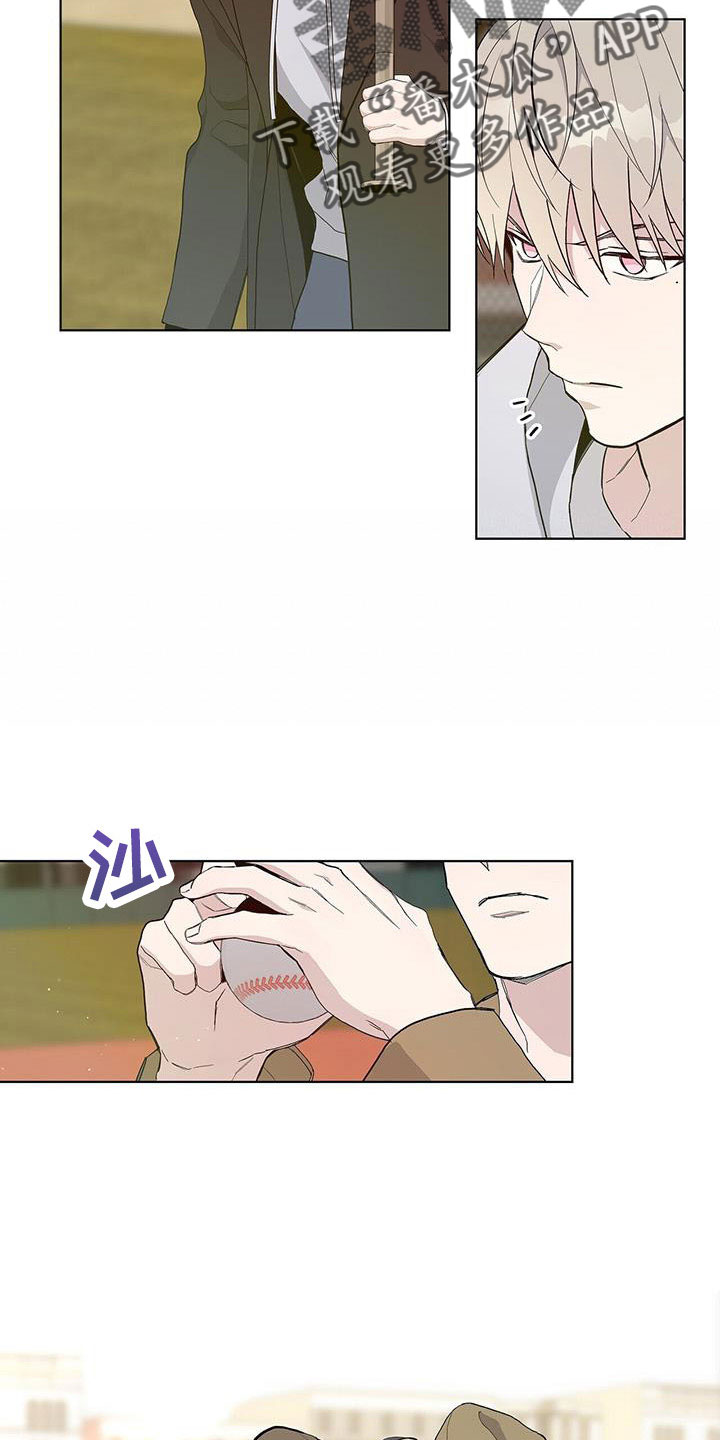 《危险爆发》第35话 第2页