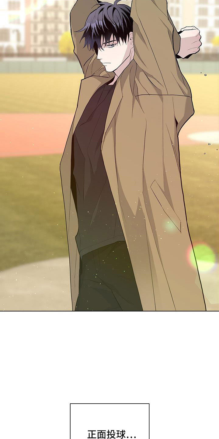 《危险爆发》第35话 第3页