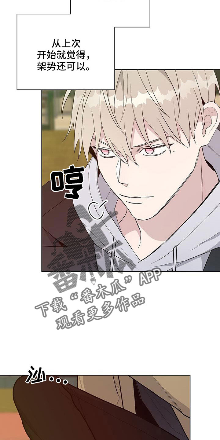 《危险爆发》第35话 第4页