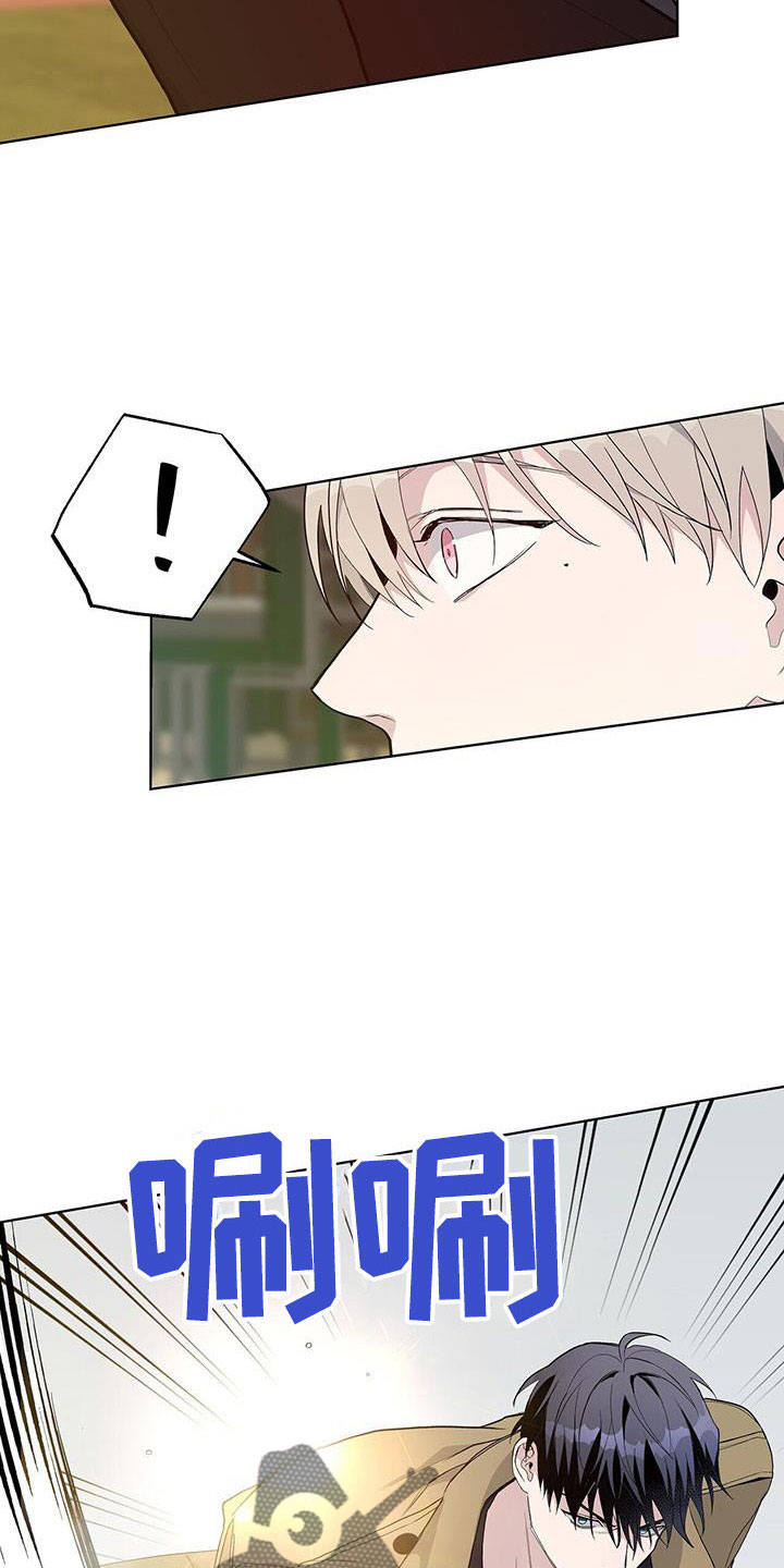 《危险爆发》第35话 第5页