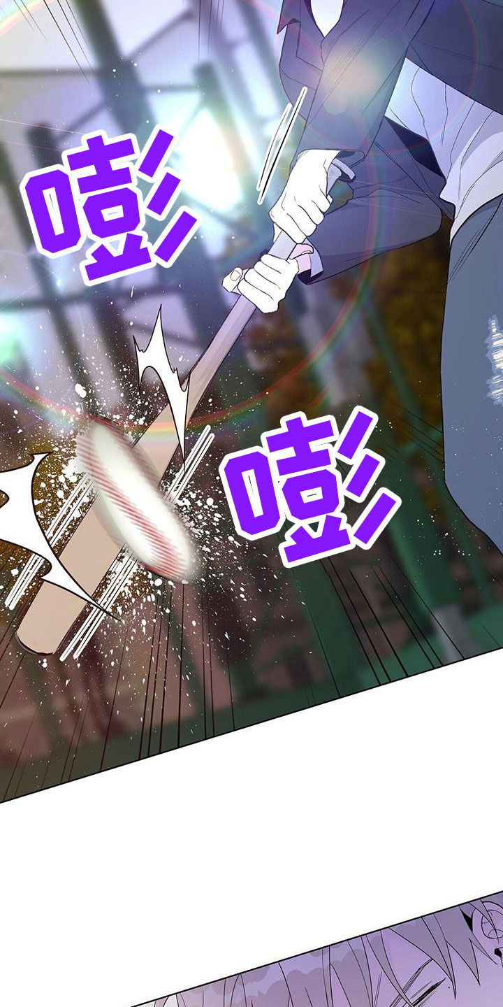 《危险爆发》第35话 第7页