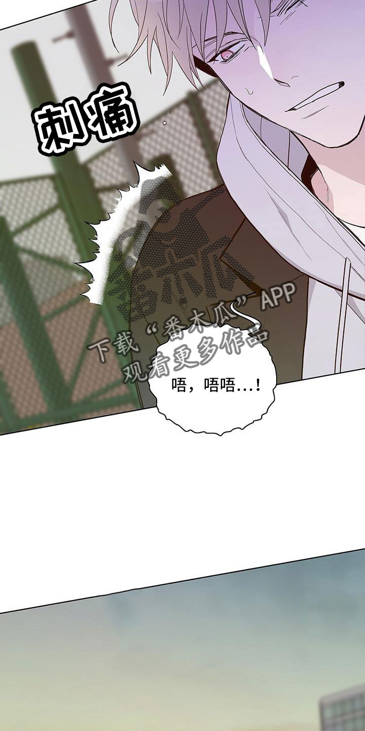 《危险爆发》第35话 第8页