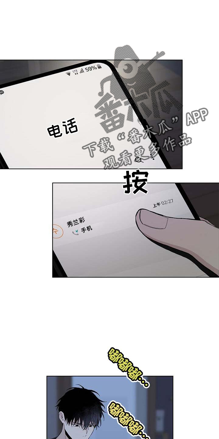 《危险爆发》第28话 第10页