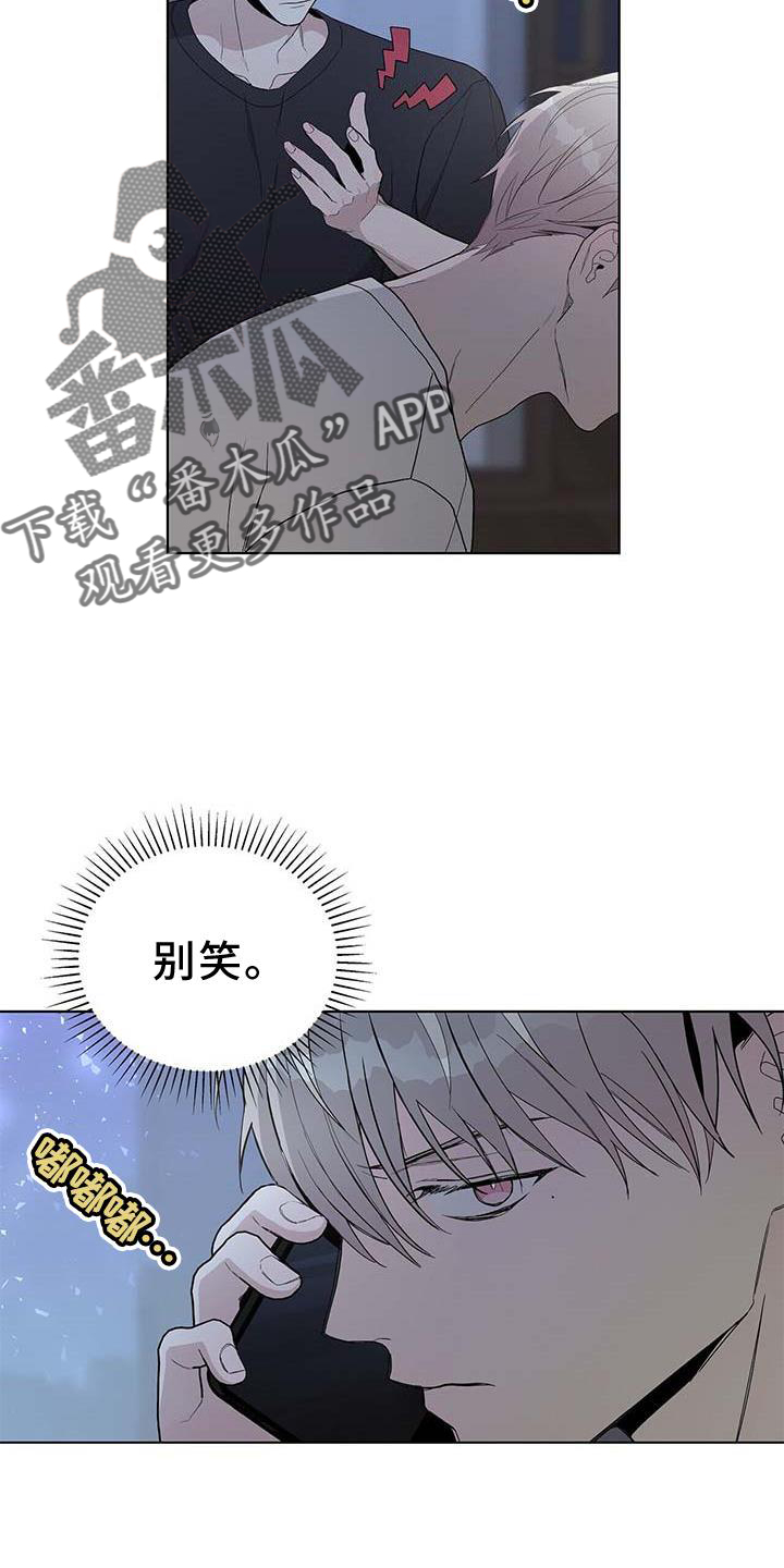 《危险爆发》第28话 第11页