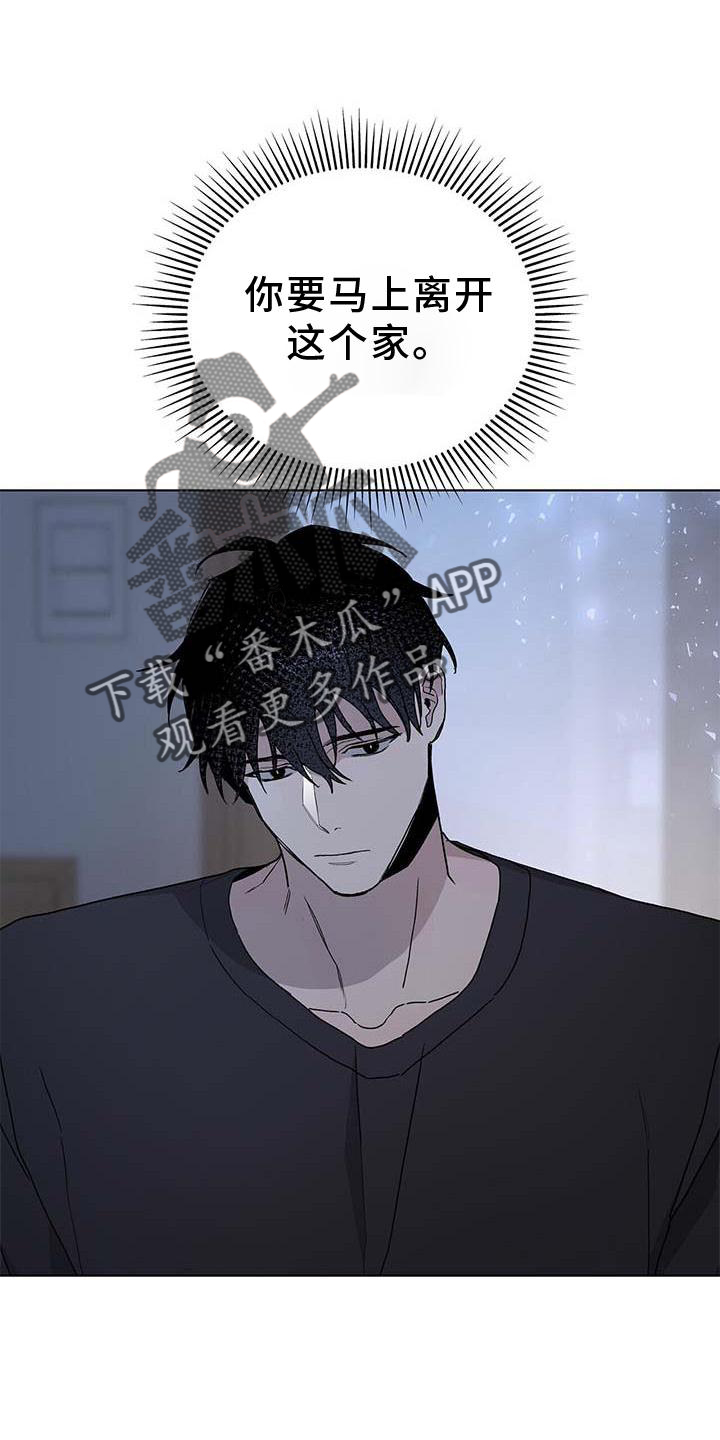 《危险爆发》第28话 第12页