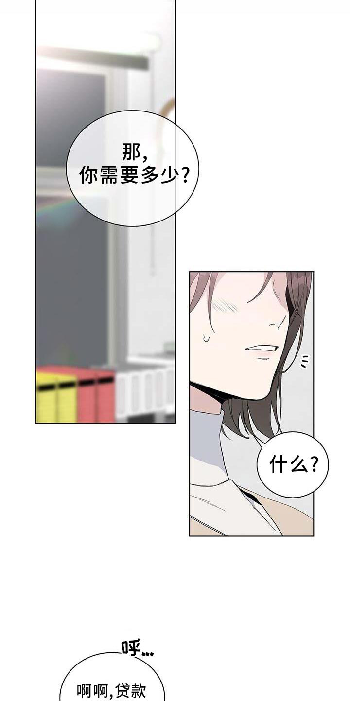 《危险爆发》第28话 第14页