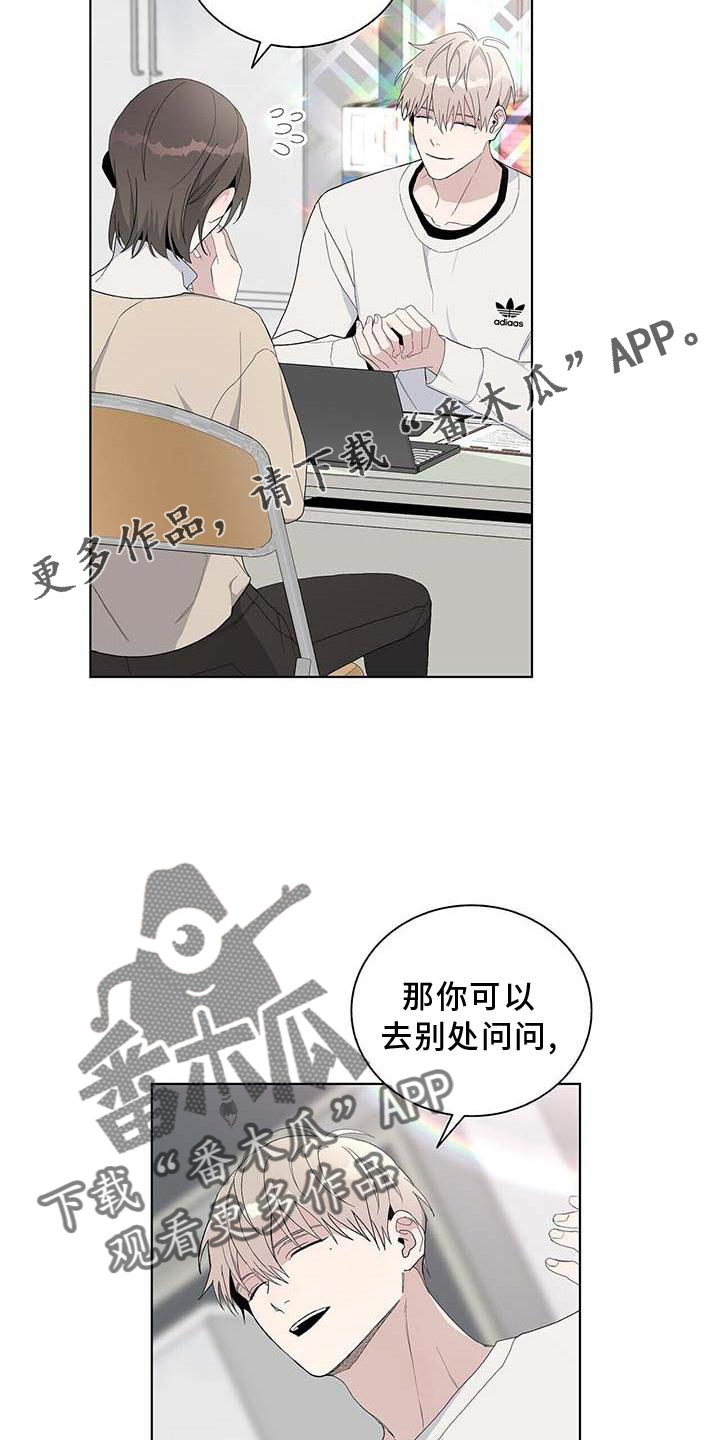 《危险爆发》第28话 第17页