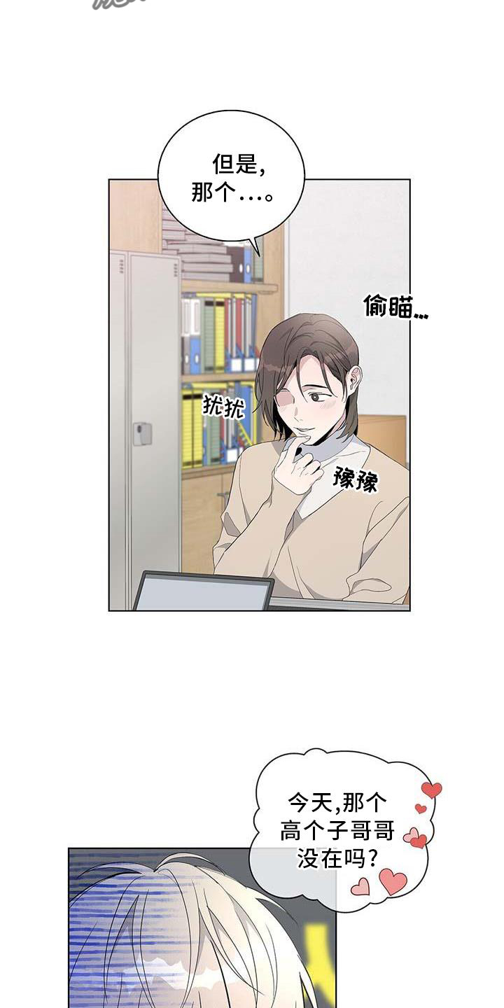 《危险爆发》第28话 第19页