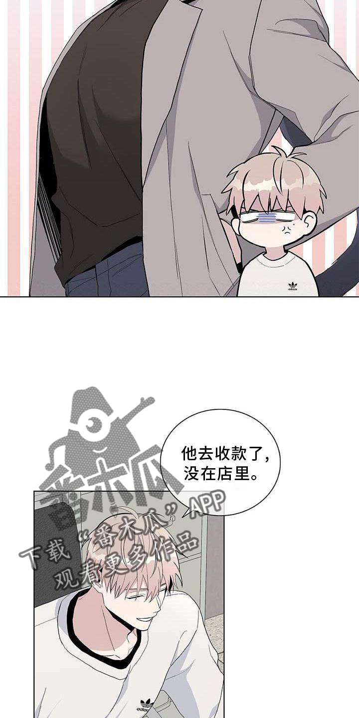《危险爆发》第28话 第21页