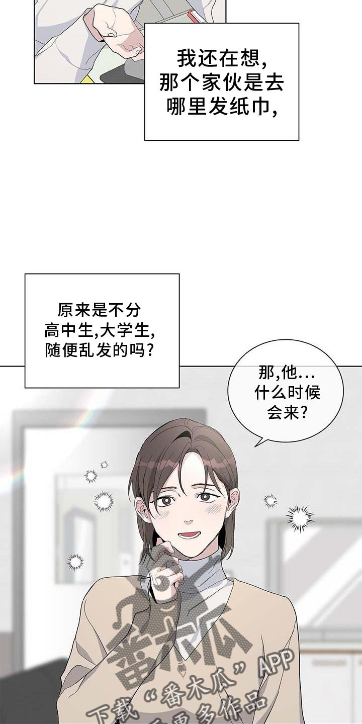 《危险爆发》第28话 第22页