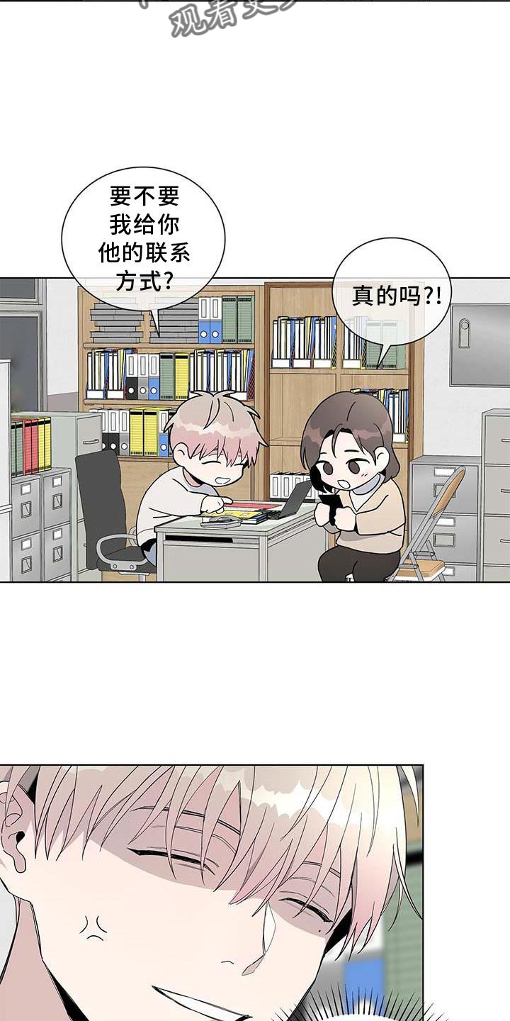 《危险爆发》第28话 第23页