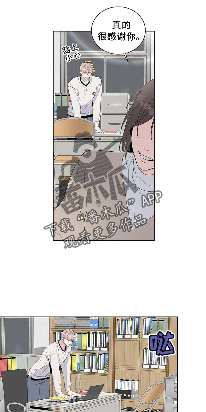 《危险爆发》第28话 第25页