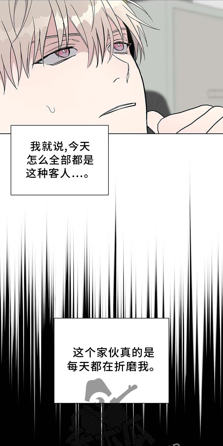 《危险爆发》第28话 第27页