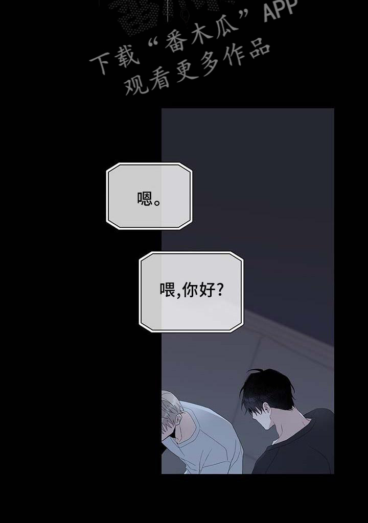 《危险爆发》第28话 第28页